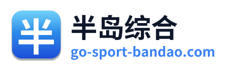 半岛综合